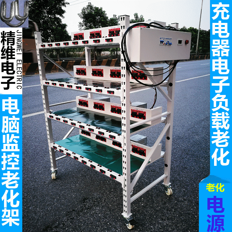 Factory supply, rack-type multi-protocol fast charge aging rack, power bank aging rack, driver test rack