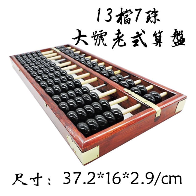 13-Rod 7-Bead Hardwood Accounting Abacus, Antique-Style Large Red Abacus for Students and Dance Use