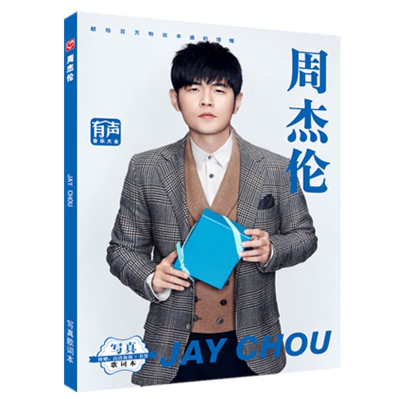 No Fixed Price - Jay Chou Photobook Lyric Book Wholesale, Celebrity Postcards, Posters, Bookmarks Custom Wholesale