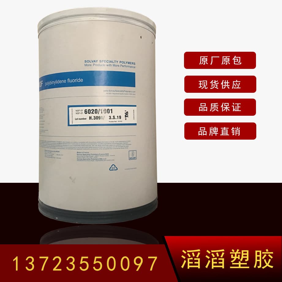 Tutor-recommended shop, PVDF powder for laboratory use, PVDF powder for scientific research, model 6020, invoicing available, retail