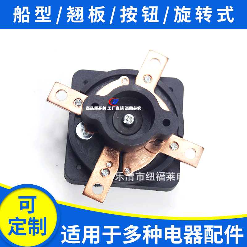 Manufacturer supplies 24V current battery switch, car rotary switch, high current transfer switch, rotary switch.