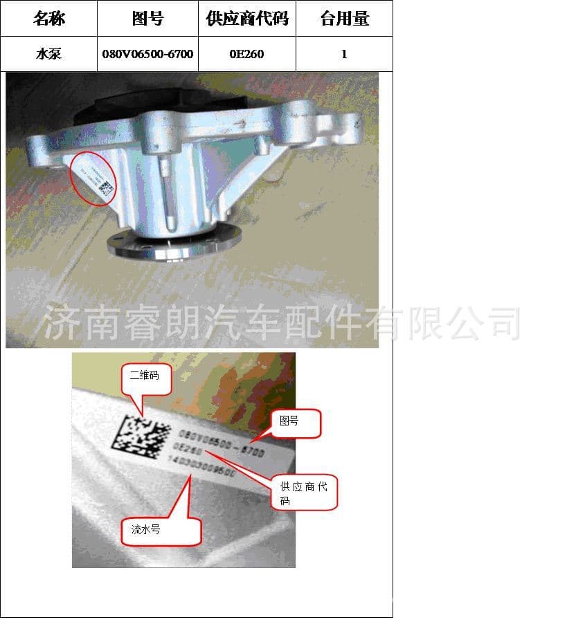 Production and wholesale of Sinotruk Howo SITRAK complete vehicle parts 080V06500-6700 Water pump (MC07)