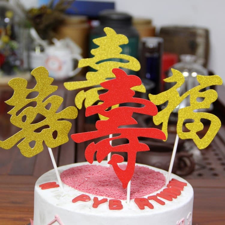 Wholesale Birthday Cake Toppers Cake Dessert Table Decorations Flags Insert Cards Inserts Ornaments Longevity Joy Blessing