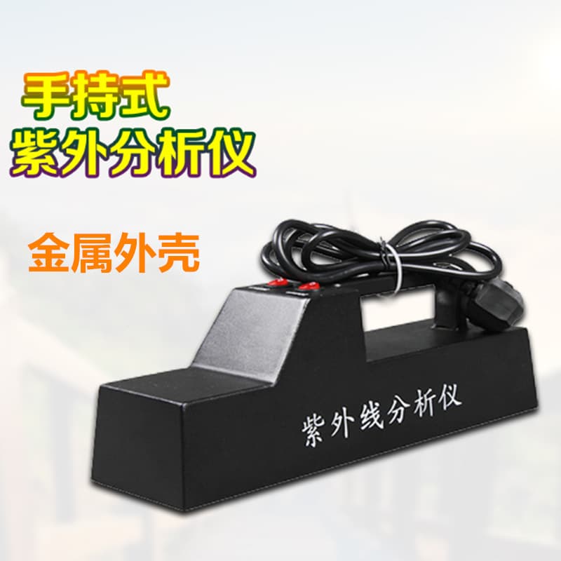 WFH-204B UV analyzer, handheld portable UV lamp device for laboratory use at 254/365nm.