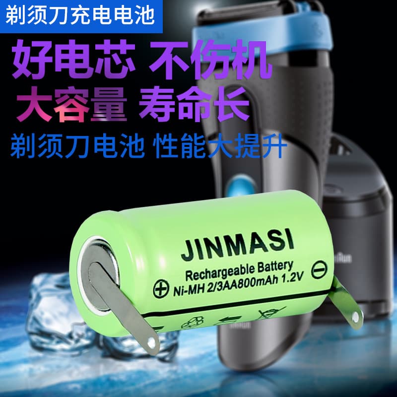 Suitable for Philips Superman FS821, 360, 361, 359, 370, 371, 372, and 373 2/3 AA shaver batteries.