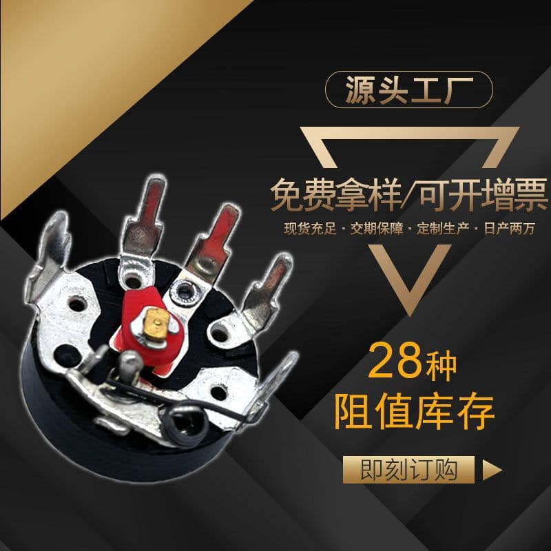 Factory Direct Potentiometer with Switch Bent Leg Single Rotary Adjustable Amplifier Fan Switch Potentiometer in Stock
