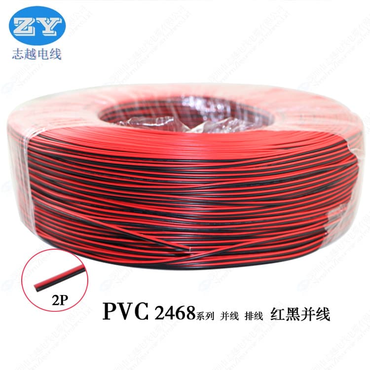 Genuine 2468 red-black dual-color parallel wire 30 28 26 24 22 20 18 16 LED fluorescent tube wire