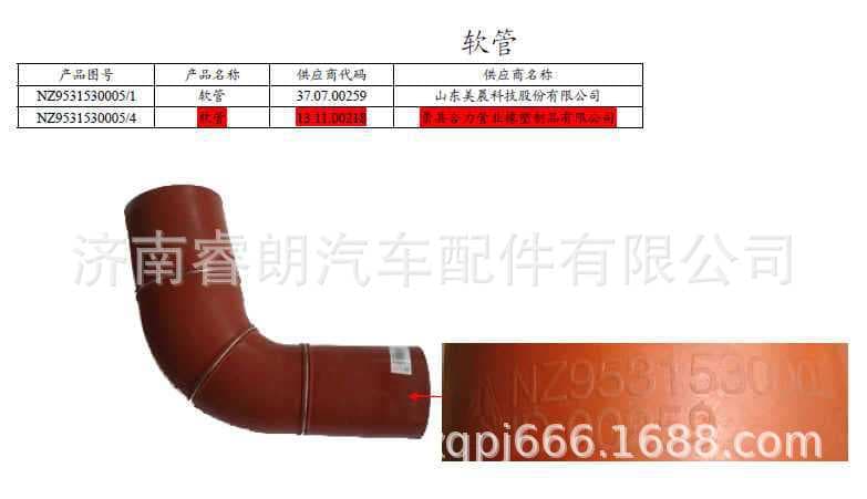 Production and Wholesale of Sinotruk Steyr Howo Haoyun Parts NZ9531530003 Hose (Universal)