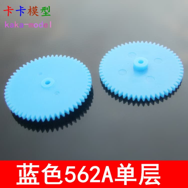 Blue 562A Single Layer Gear 56-Tooth Motor Plastic Gear Four-Wheel Drive Transmission Gear Drive Component
