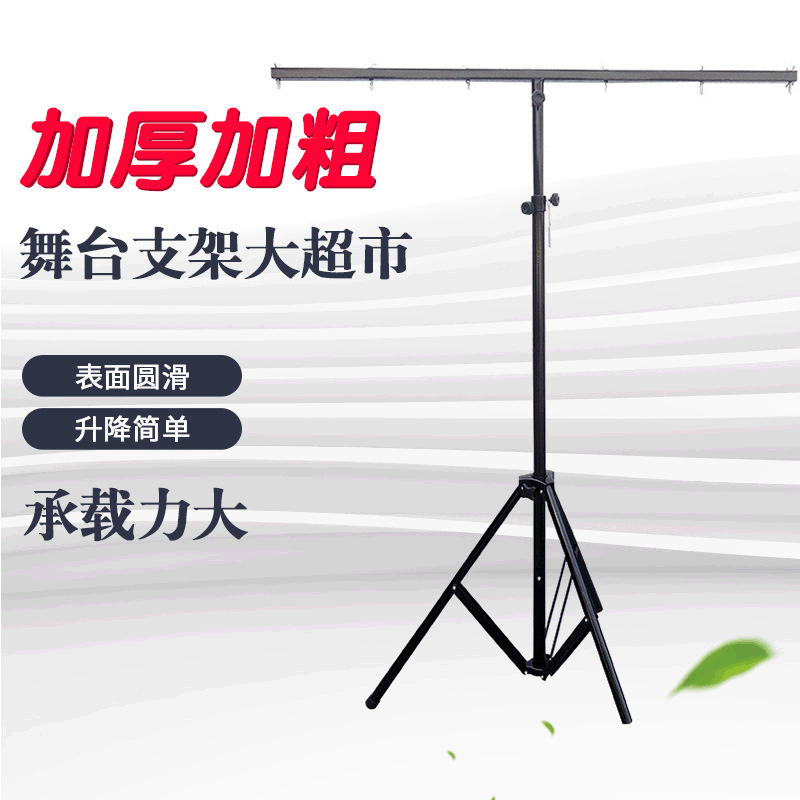 D04 Standard 3-meter Tripod Lighting Stand, Thickened and Sturdy Stage Stand Tripod Supply