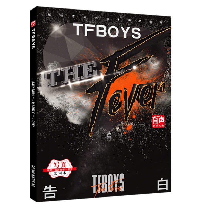 No Price Set: TFBOYS Photo Collection Lyric Book Wholesale, Celebrity Postcard Poster Bookmark Wholesale Customization