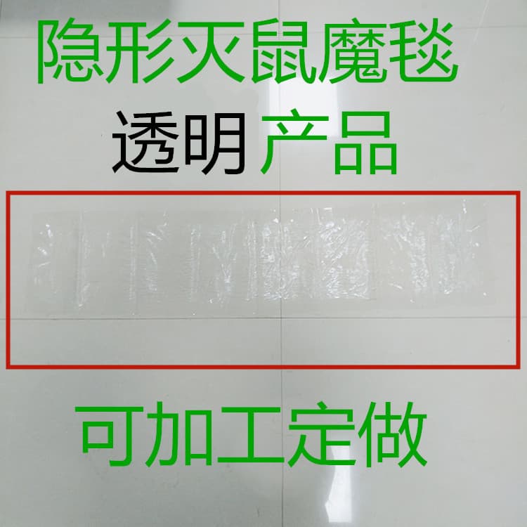Crystal Mouse Trap Magic Carpet Sticky Mouse Board Transparent Adhesive Mouse Trap Rodent Glue