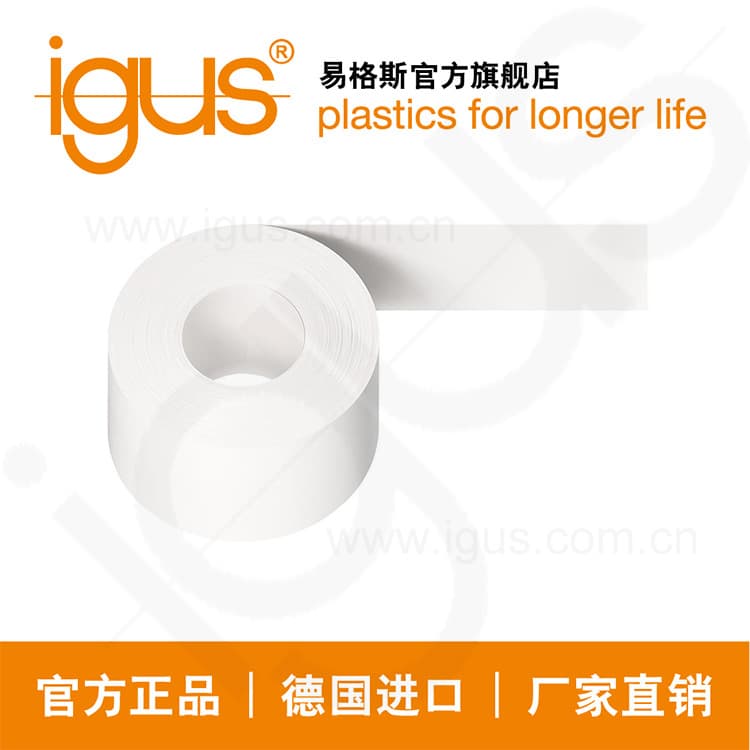 Igus Factory Direct High-Strength Wear-Resistant Plastic Engineering Plastic White Wear-Resistant Strip W160
