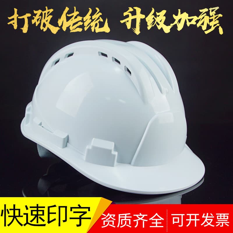 Safety Helmets for Construction Sites, National Standard Thickened Ventilated Labor Protection Helmets, Printable for Leaders, Supervisors, Electric Caps