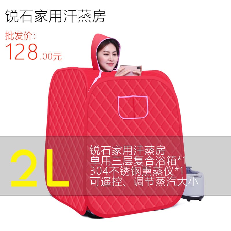 Household sweat box steam sauna box sweat room family fumigation machine full moon sweat box red single 2L