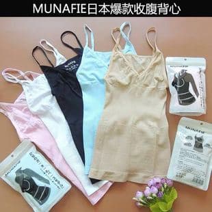 Japan MUNAFIE Camisole Shapewear Vest for Women, Warm Memory Fit, Slimming Bodysuit, Thermal Base Layer Underwear