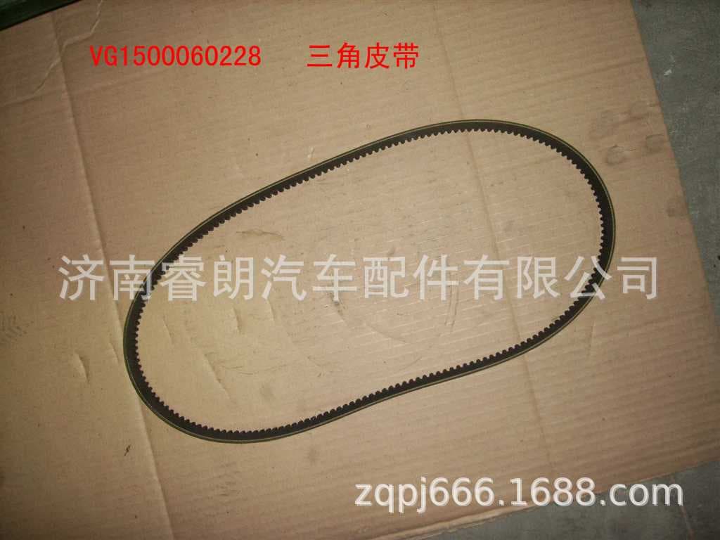 Production and wholesale of Howo dump truck parts VG1500060228 V-belt AV13x1125la