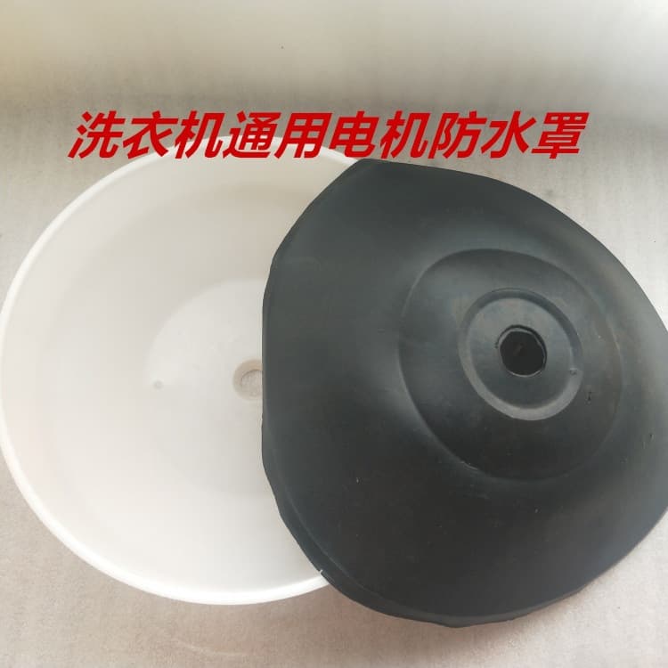 Factory direct sales of high-quality motor waterproof covers, waterproof caps, and universal waterproof caps for twin-tub washing machines - repair parts and accessories.
