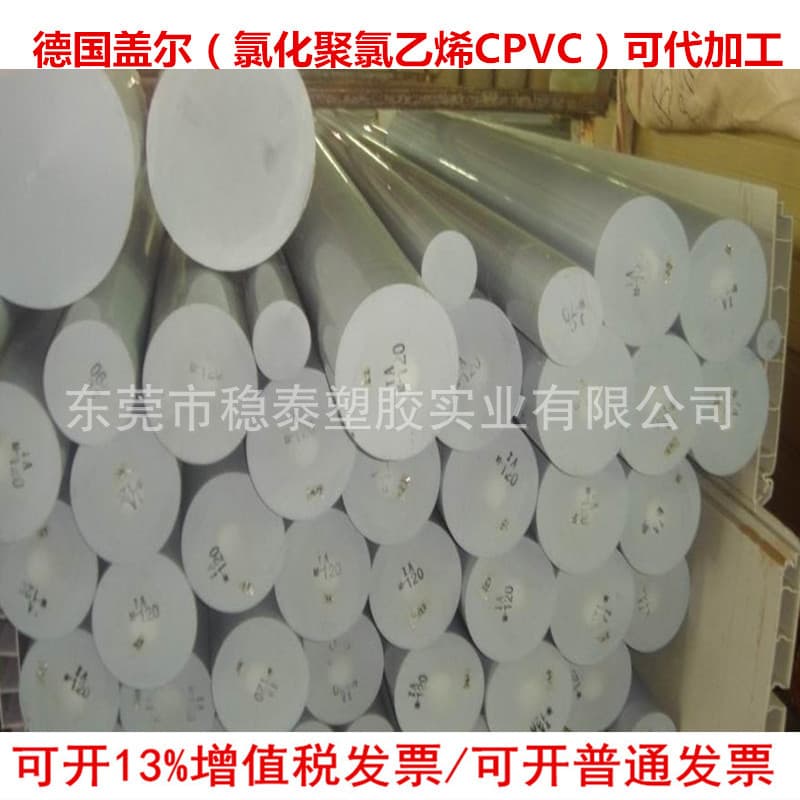 Taiwan Nanya chlorinated polyvinyl chloride CPVC board/CPVC rod/CPVC electrode material processing and custom welding