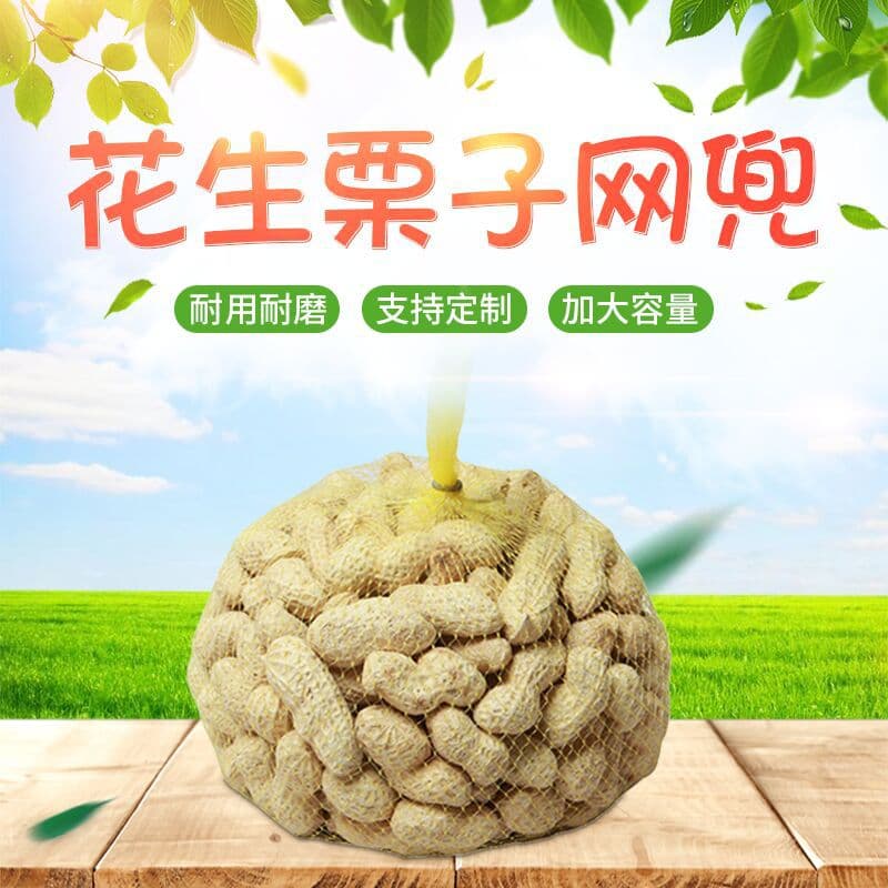 Mesh tight mesh bag PP plastic mesh bag mesh bag vegetable mesh bag edamame peanut mesh bag manufacturer wholesale