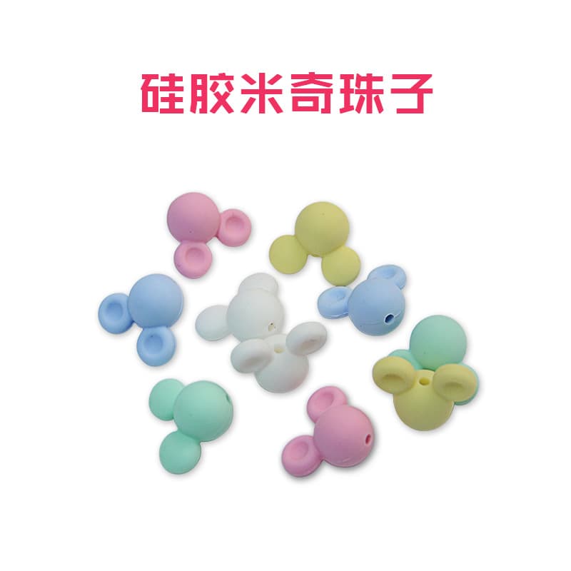 DIY Baby Teething Necklace Silicone Mouse Bead Toy Bracelet Accessory Loose Beads
