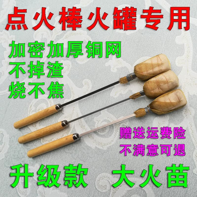 Cupping Ignition Stick, Fire Cupping Tool Without Cotton Replacement, Alcohol Stick Extended, Burn-Resistant, Ignition Stick for Cupping