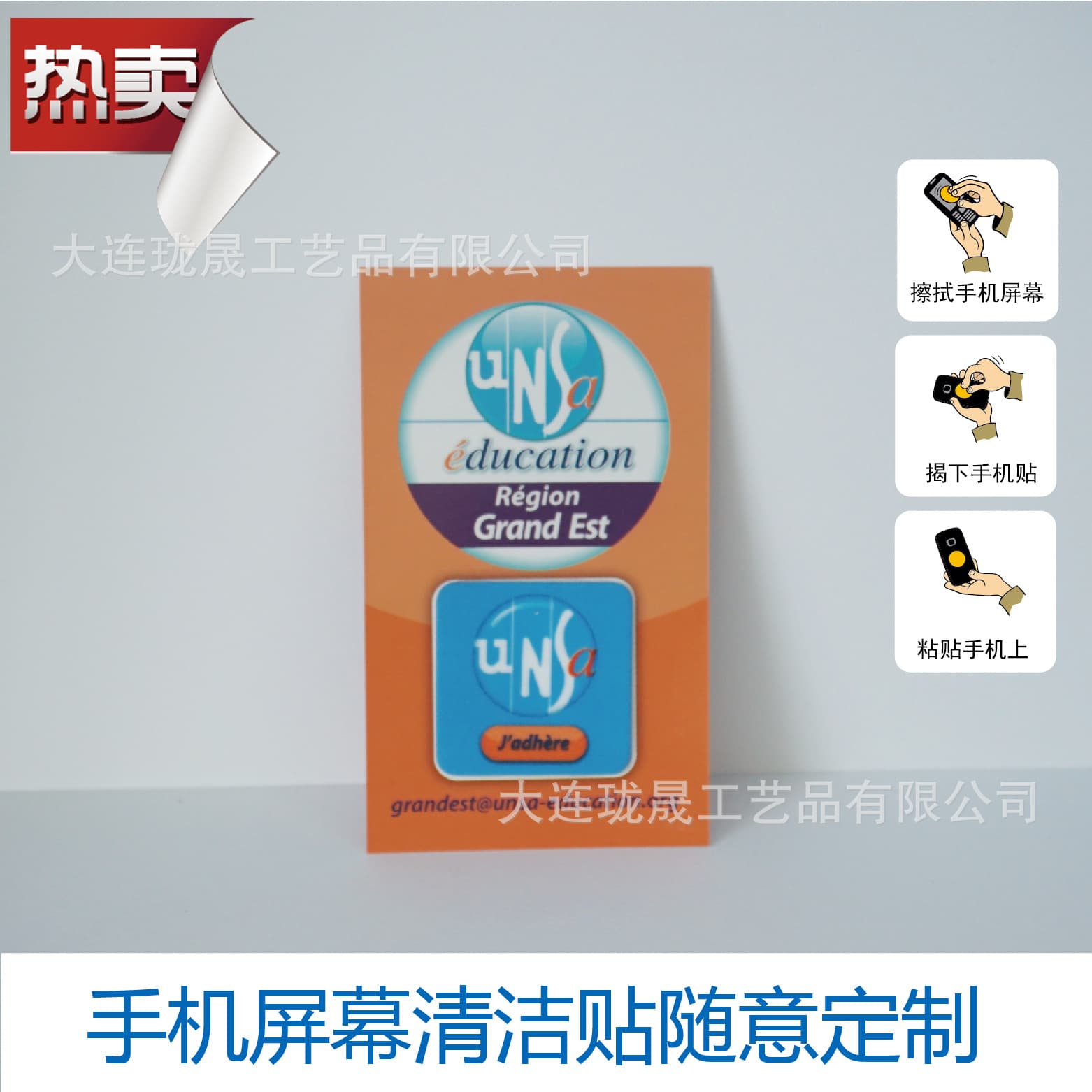 Professional Factory Direct Advertising Gift Phone Wipe Phone Screen Cleaning Wipe Phone Cleaning Sticker Reusable Sticker