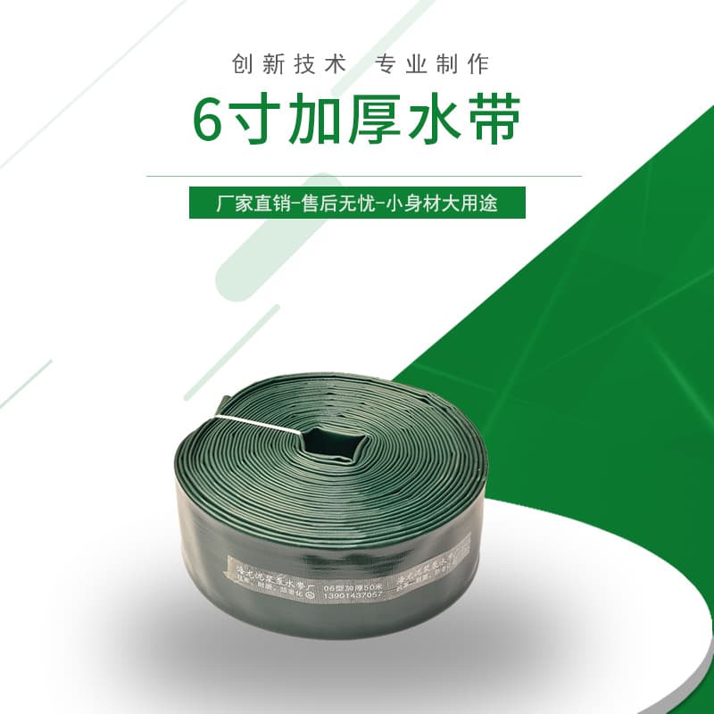 6-inch 06 Thickened Cold-resistant Water Belt, Specialized Mud Pump Delivery Water Belt, Wear-resistant and Anti-freeze Reinforced Water Belt