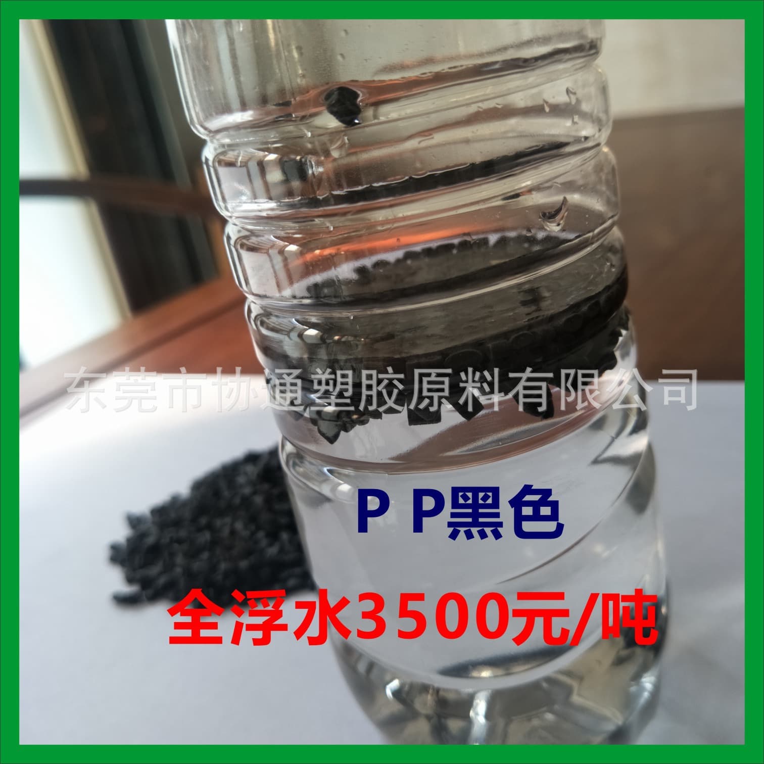 Discounted self-produced PP black pelletized material, fully floating PP pellets, lightweight, no material streaks, injection molding grade black E18.