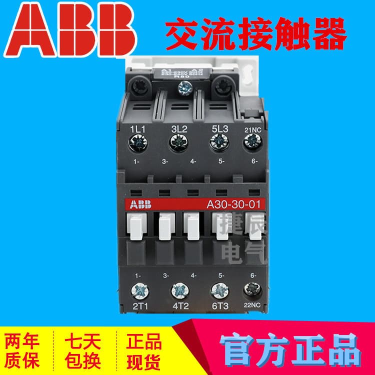 Genuine AC Contactor A30-30-10 24V 110V 220V 380V 30A
