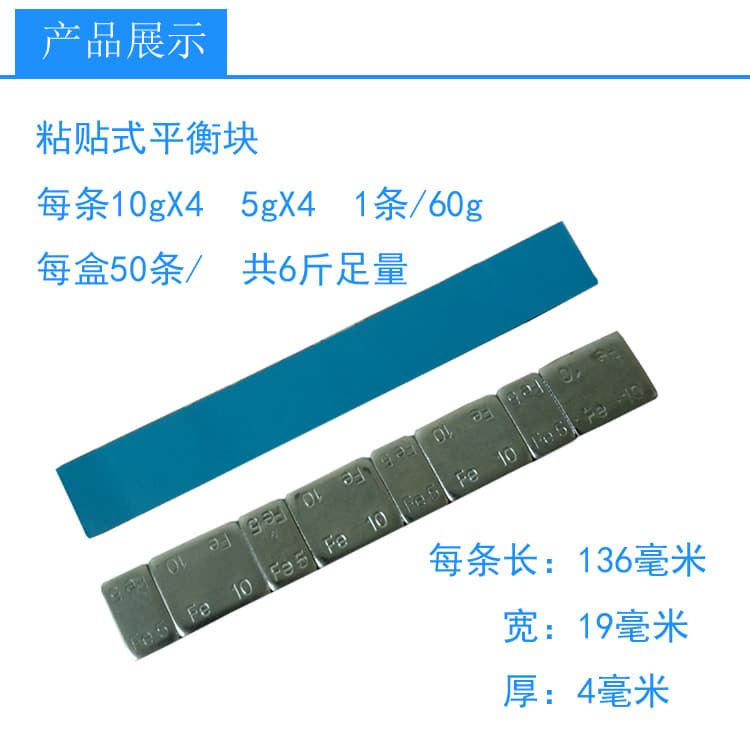 5-10g Balance Weight Adhesive Block Dynamic Balance Weight Tire Stick-on Weight 60g per Strip Price