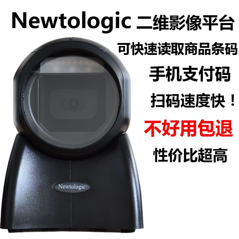 Newtologic NT4010 2D Imaging Platform for Pharmacy and Supermarket Checkout Boxes