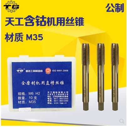 Jiangsu Tiangang TG High-Speed Steel M35 with High Cobalt Metric Standard Thread Straight Flute Machine Tap for Stainless Steel