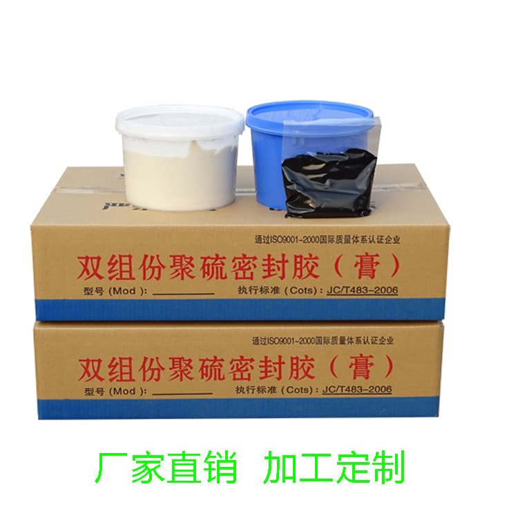 Two-Component Polysulfide Road Grouting and Joint Sealant Paste Manufacturer Wholesale Direct Sales Sealant