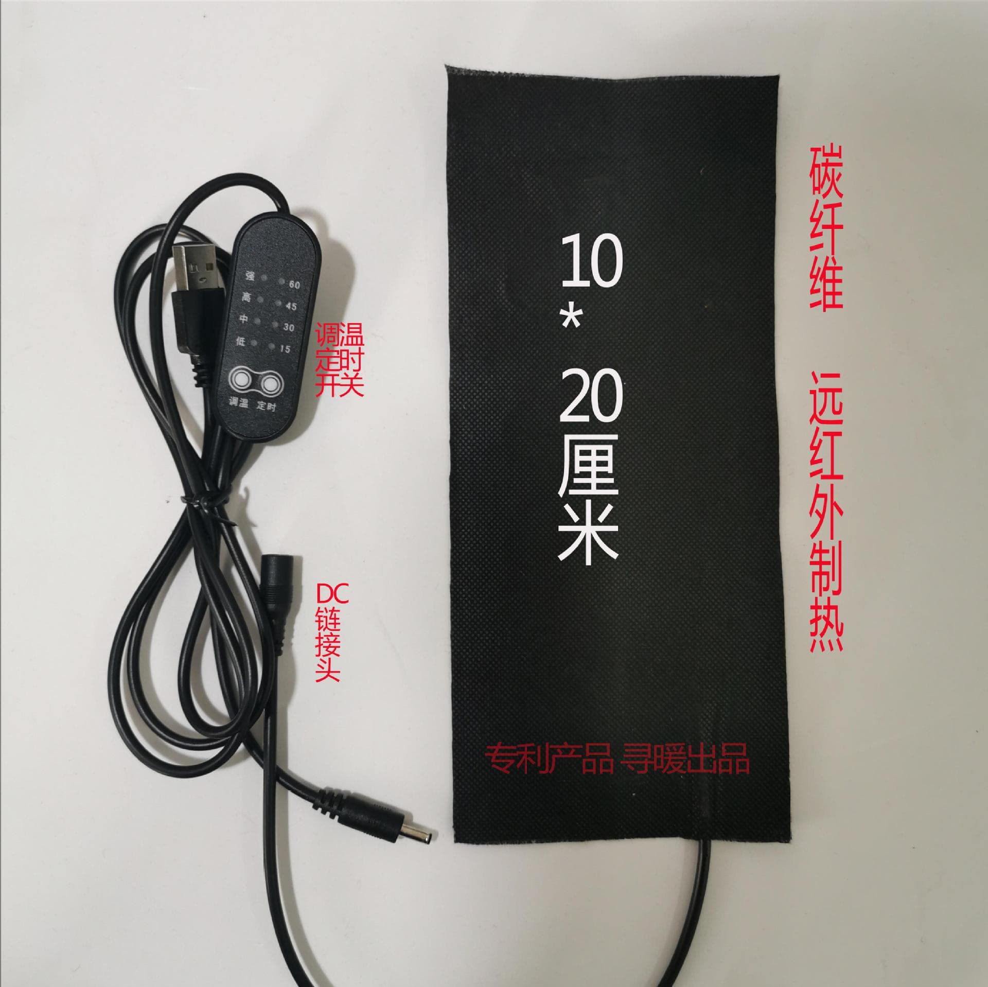 10*20 medium temperature carbon fiber heating sheets with switch, waistband heating elements, cervical pillow heating sheets 5V