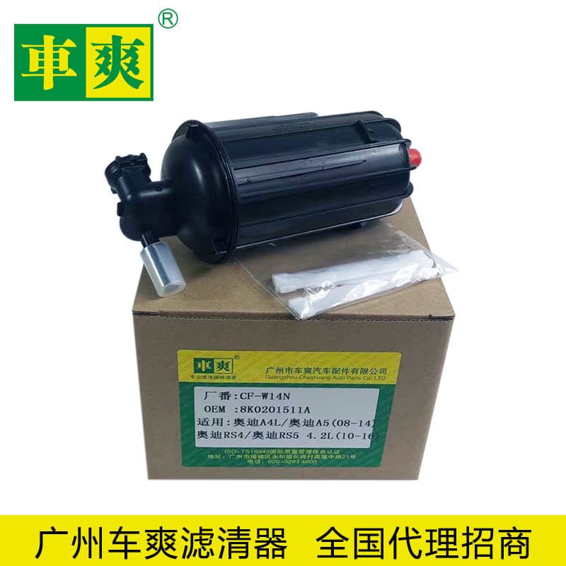 Built-in Fuel Filter for Audi A4/A4L/A5/RS4/RS5/S4 8K0201511A Distributors Wanted
