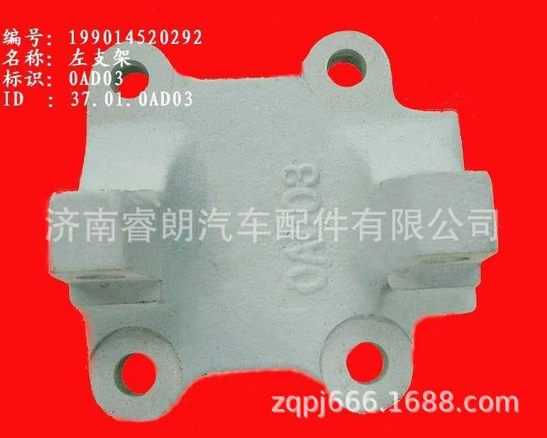 Production and Wholesale of Sinotruk Howo Shandeka Vehicle Parts 199014520292 Left Bracket