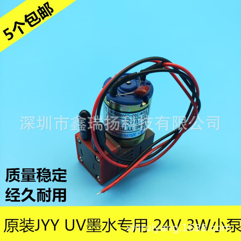 JYY*PUA-10 Mini Diaphragm Pump, JYY UV Ink Small Pump, UV Flatbed Machine 24V 3W Ink Extraction Motor