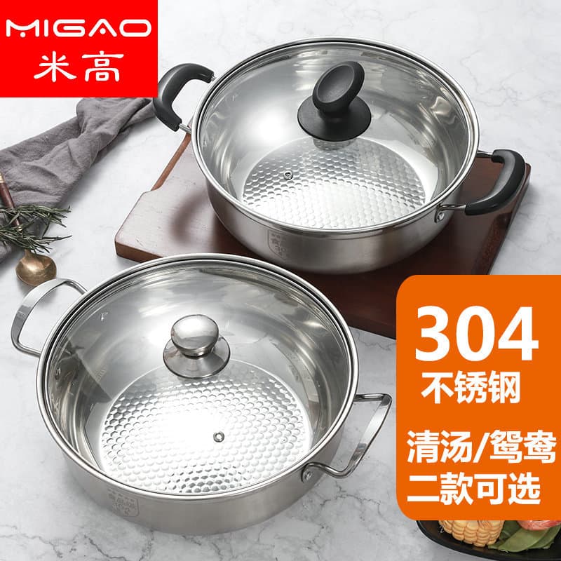 304 Stainless Steel Hot Pot, Broth Pot, Yin Yang Pot, Clear Broth Pot, Induction Cooker Pot, Two-Flavor Spicy Hot Pot Basin, Boiled Fish Basin