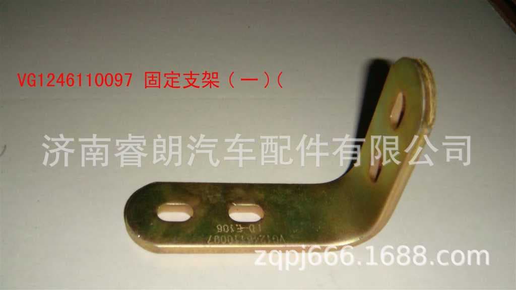 Production and Wholesale of HOWO Dump Truck Parts VG1246110097 Fixed Bracket Sinotruk WD615.67