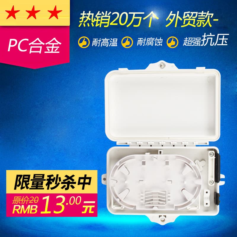 2-Core Fiber Optic Splice Closure 1:2 Splitter Box 2-Core Pigtail Distribution Box Wall-Mounted for Export