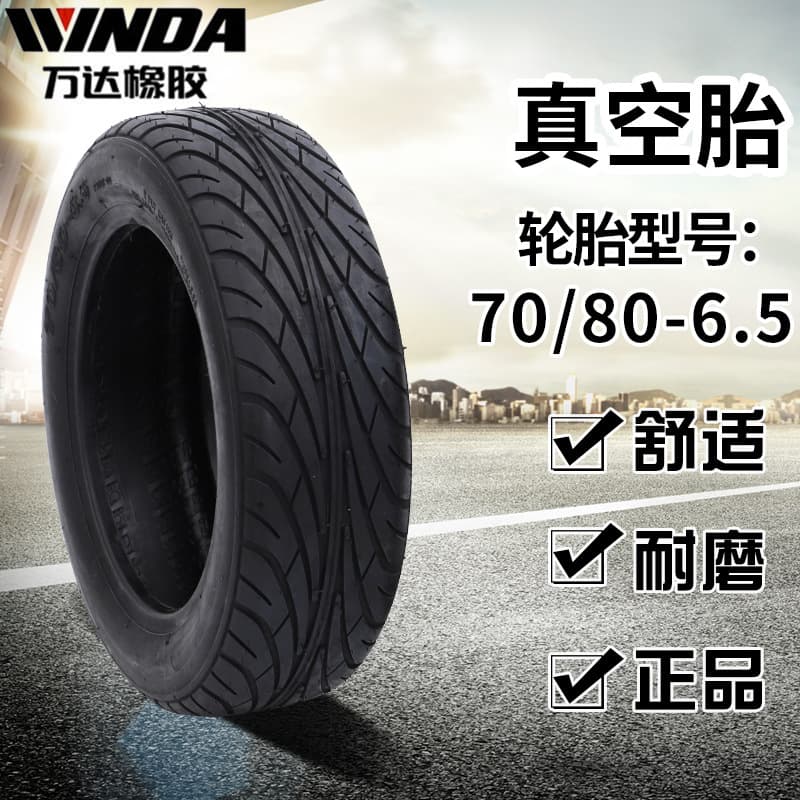 70/80-6.5 Vacuum Tire Electric Scooter Tire Electric Balance Two-Wheeler Thickened Rubber Tire New Product