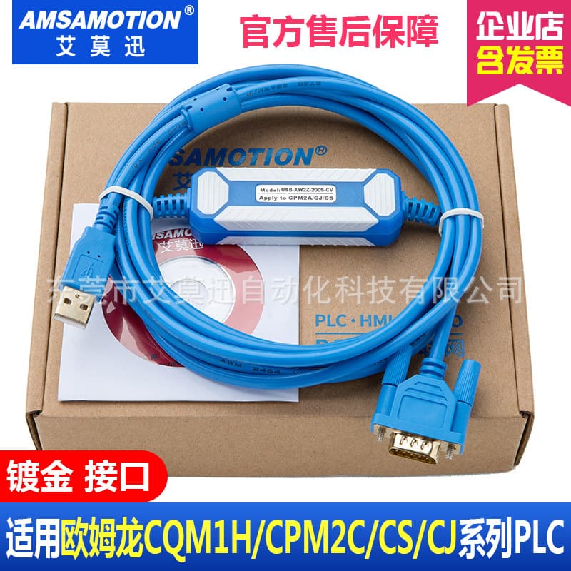 USB-XW2Z-200S-VH Suitable for Omron CQM1H/CPM2C Series PLC Programming Cable Data Cable