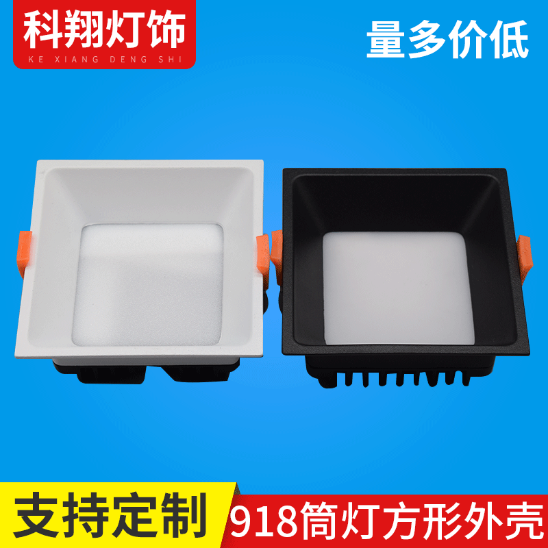 Square downlights, narrow-edge downlight housings, hotel project die-cast ceiling downlights, ultra-thin downlights.