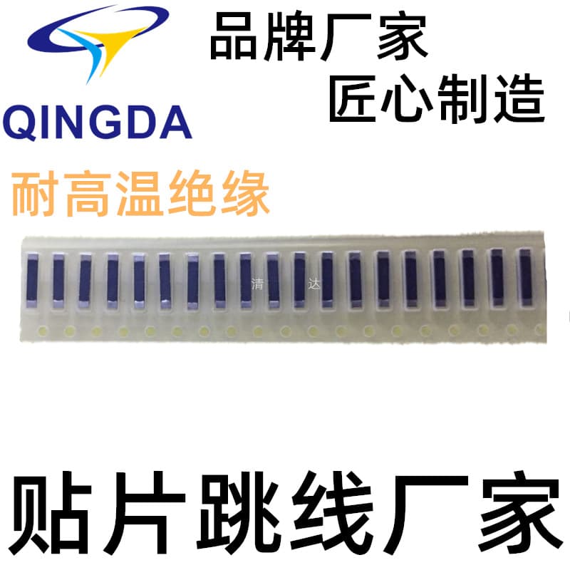 SMD Jumper TX5.2, TX8.2 Factory Stock Promotion