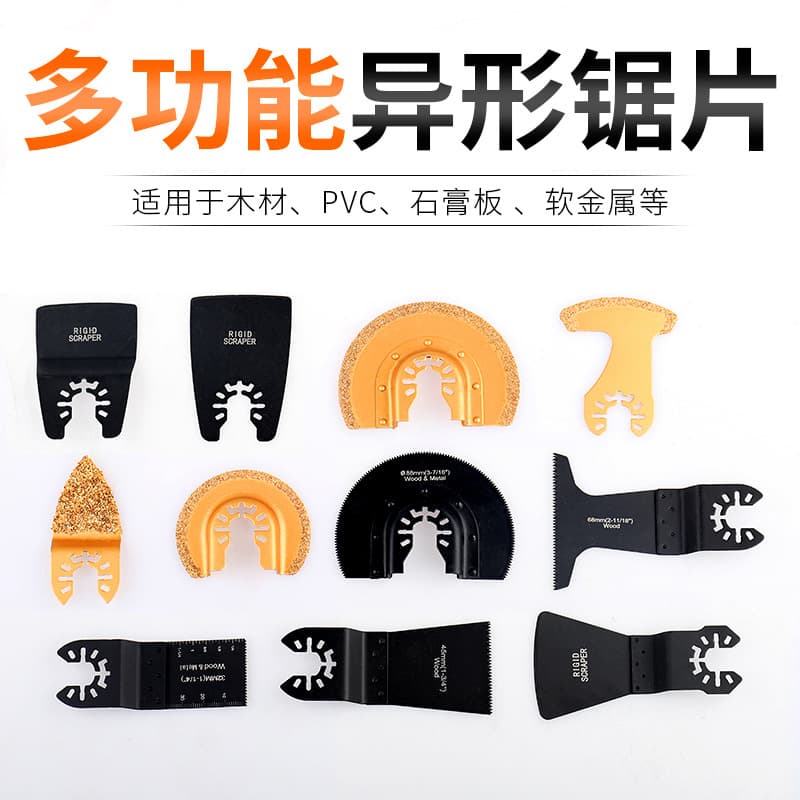 Trimmer universal oscillating tool blades for plastic/metal/wood multi-function straight blades