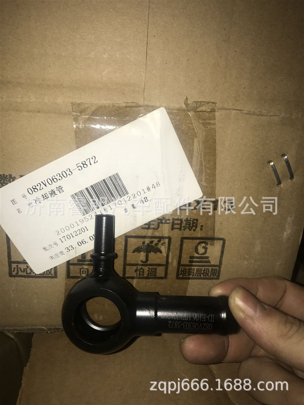 Production and Wholesale of Sinotruk Howo Shandeka Vehicle Parts 082V06303-5872 Coolant Pipe (Three-Way)