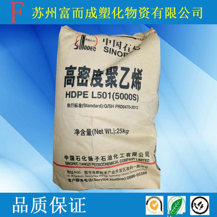 HDPE / Yangzi Petrochemical / 5000S Injection Grade, Wire Drawing Grade, Extrusion Grade, Blow Molding Grade, Demolding Grade
