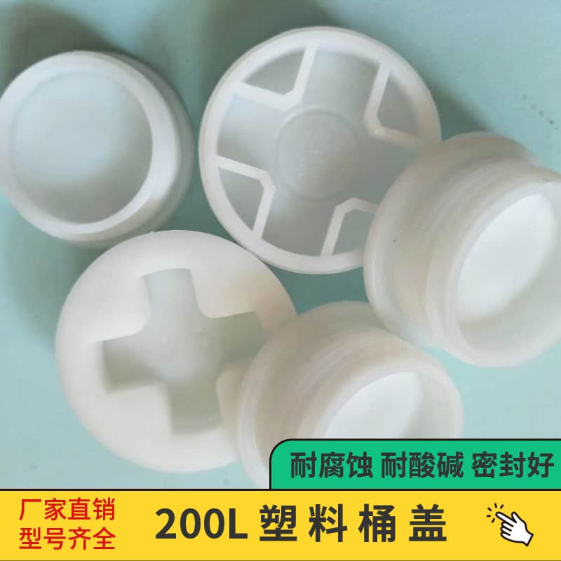 200L/160L Chemical Drum Cap, Screw Cap, Plastic Drum Cap, Plastic Lid, External Thread Cap