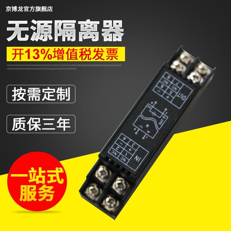 GLQ1 Dual-Channel Passive Signal Isolator All-Solid-State Intelligent DC Power Distribution